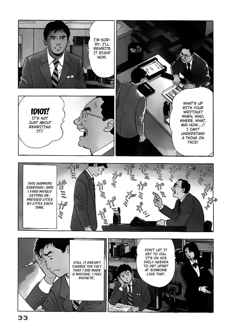 Young Shima Kousaku Chapter 2 4